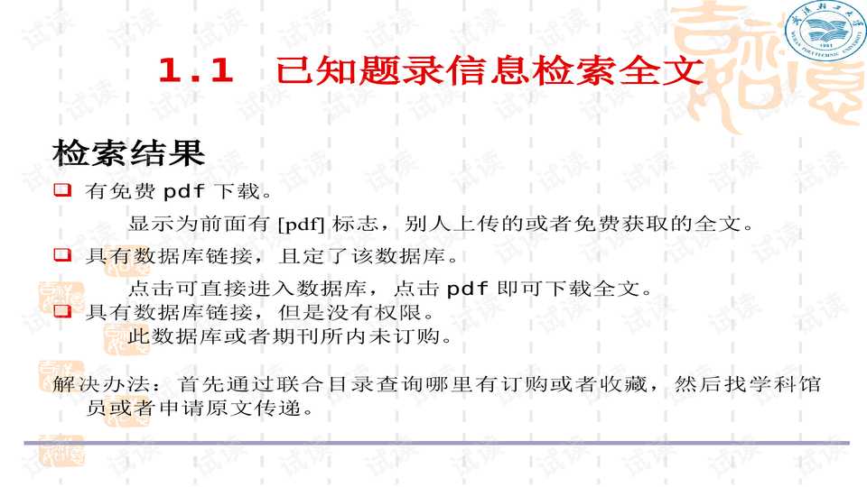 技术文档写作那些事儿：让你的文档既专业又好找-第1张图片-正海烽科技 - 领先的只能推广行业，智能制造解决方案提供商