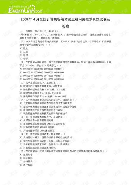 技术等级考试：一篇说透从报名到拿证的完整攻略