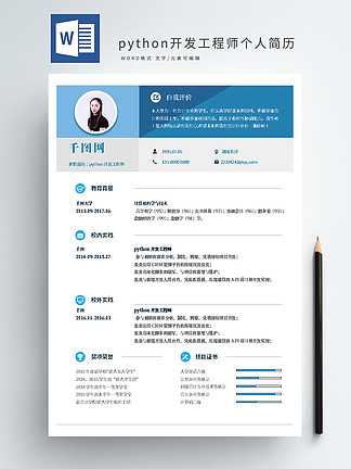 技术简历自我评价咋整才能亮眼