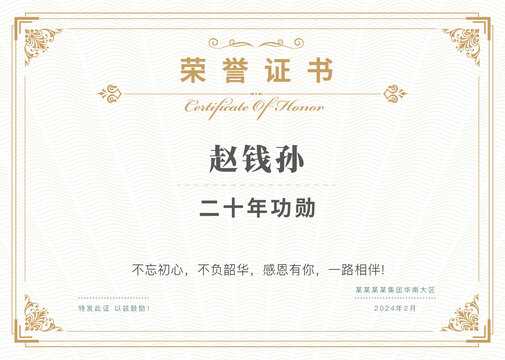 技术类奖状整理全攻略，让你的荣誉不再落灰