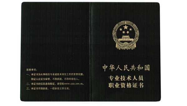 技术职称与职业技能等级：你需要知道的那些事儿