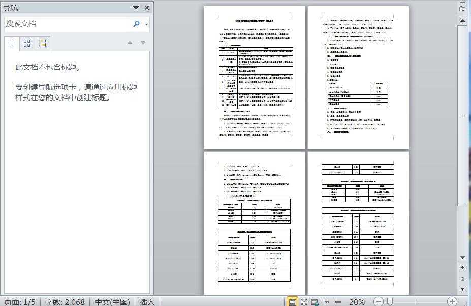技术记录本里藏着你的科研护身符