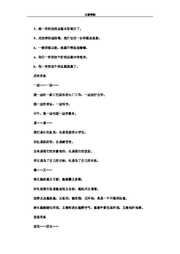 技术造句那点事儿：让你的表达既专业又接地气