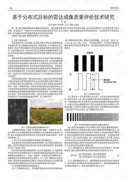 技术部质量目标的奥秘:从设定到落地全攻略 技术部质量目标的奥秘:从设定到落地全攻略