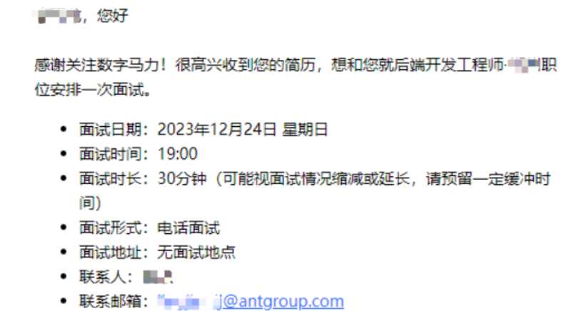 技术面后的漫长等待：你的通知到底卡在哪了？