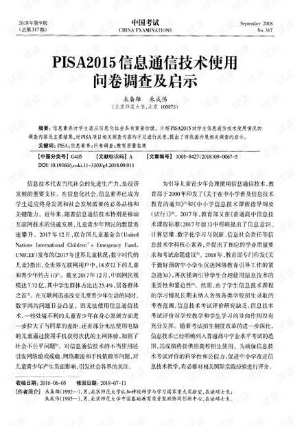 技术问卷设计，可不是随便列几个问题就完事儿了