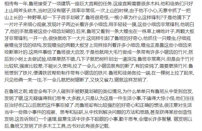 技术马丁作文素材整理：从钢铁雄心到代码宇宙