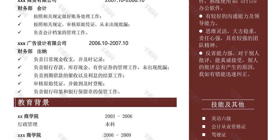 技术高手如何玩转资料整理