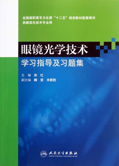 把眼睛那点光学门道儿给你整得明明白白-第1张图片-正海烽科技 - 领先的只能推广行业,智能制造解决方案提供商 把眼睛那点光学门道儿给你整得明明白白-第1张图片-正海烽科技 - 领先的只能推广行业,智能制造解决方案提供商