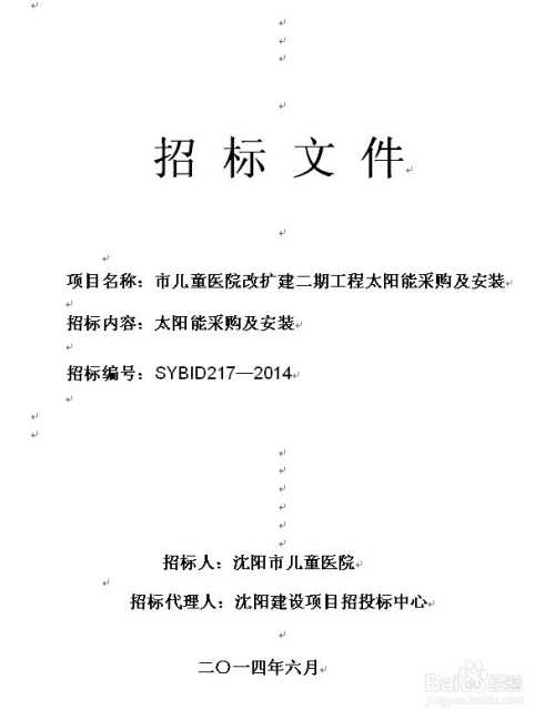 投标三剑客通关秘籍：技术标、商务标、经济标怎么整才能不“掉坑”