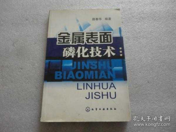 投稿者与编辑眼中的表面技术杂志整理之道