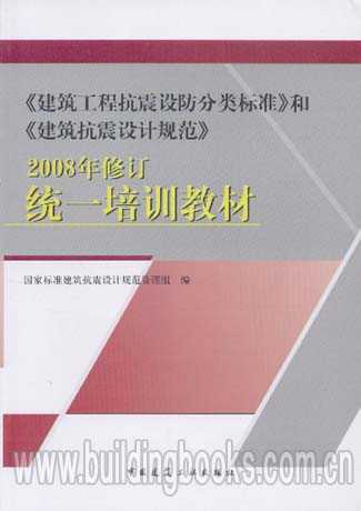 抗震设防技术要点全解析：让建筑稳如泰山