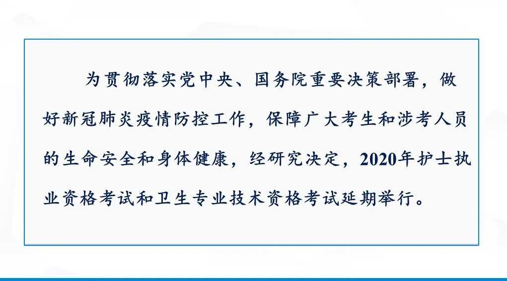 护理萌新看过来!手把手带你搞定2026年护考全流程 护理萌新看过来!手把手带你搞定2026年护考全流程