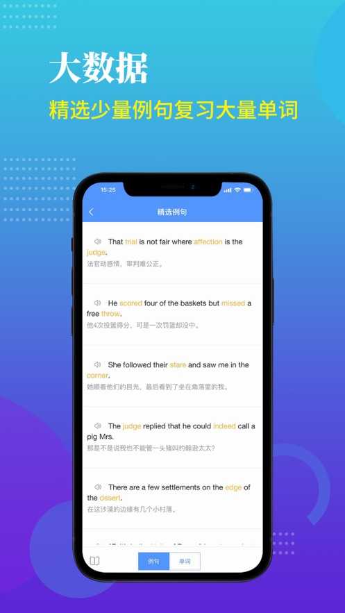 掌握英语发音的金钥匙：AI如何帮你攻克“ai”组合发音单词
