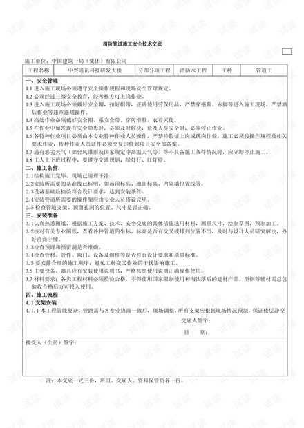 排水作业保命诀:安全交底那些不得不说的事儿 排水作业保命诀:安全交底那些不得不说的事儿