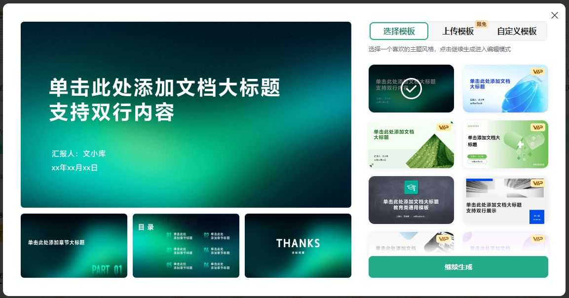 AI内容创作的边界：当模板获得宽度，创意打破牢笼